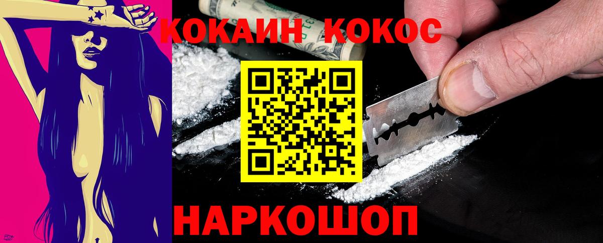 Кокаин Перу Кашира