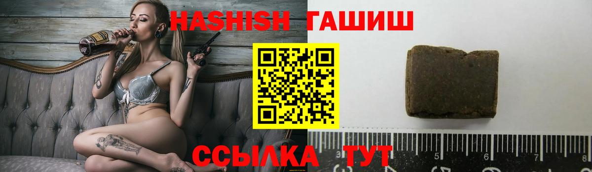 ГАШИШ хэш Кашира