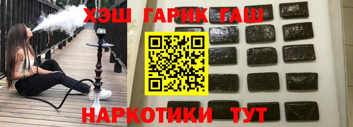 ГАШ Изолятор  ГАШ  Кашира  Гашиш 40% ТГК  Вход с VPN 