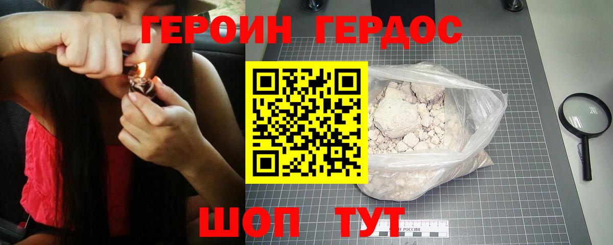Кашира  Героин  Вход с VPN  Героин VHQ 