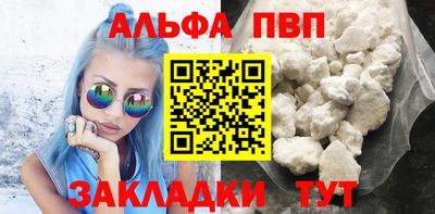альфа пвп VHQ Беслан
