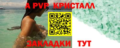 альфа пвп VHQ Беслан