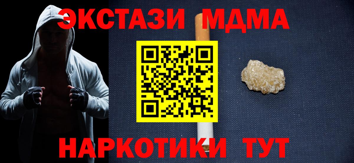 Кашира  MDMA молли  Вход с VPN 
