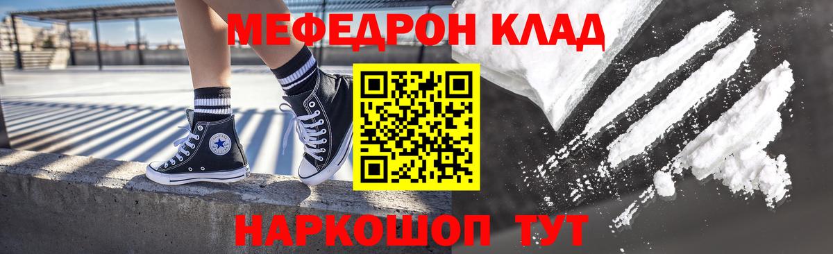 Меф кристаллы Кашира