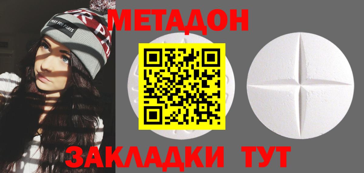 MEGA tor  Метадон кристалл  Кашира  Вход с VPN  Метадон мёд 