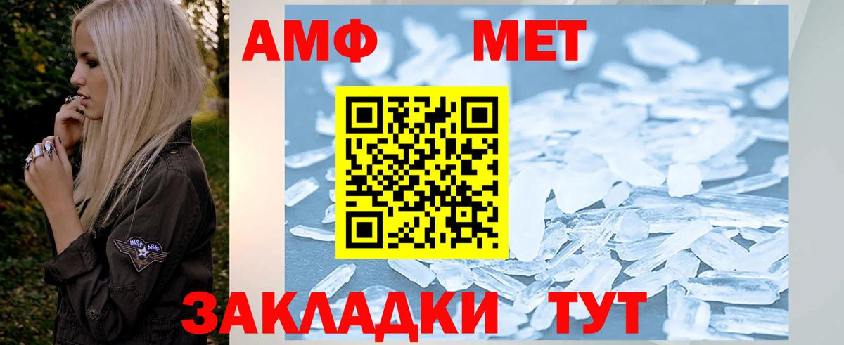 Метамфетамин Methamphetamine  Вход с VPN  Кашира 