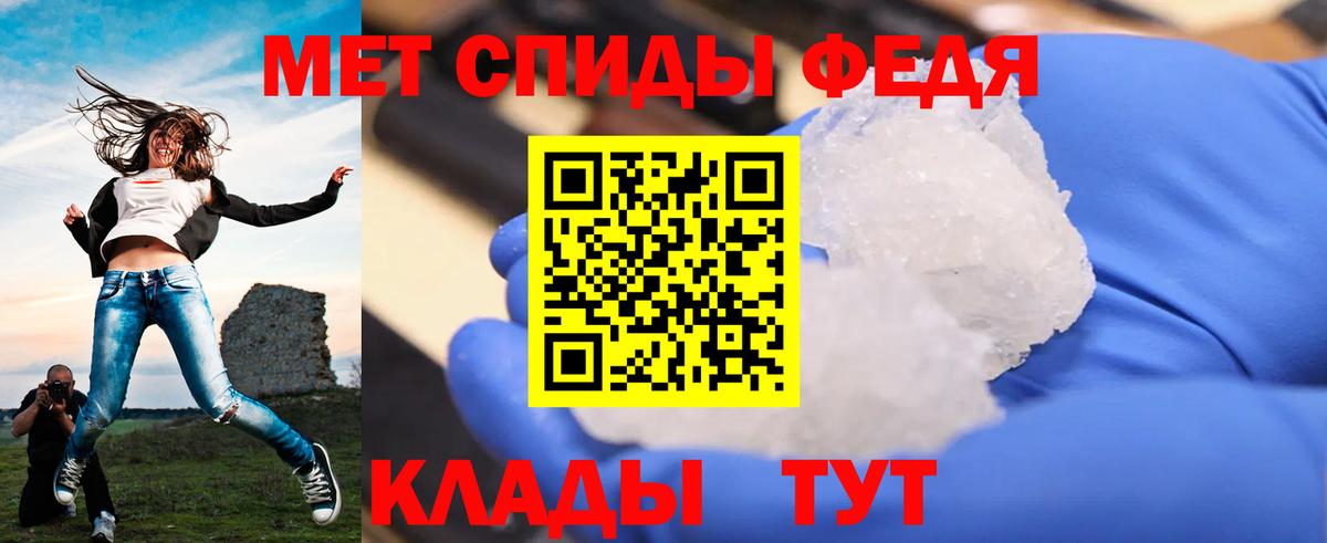 Первитин Methamphetamine Кашира