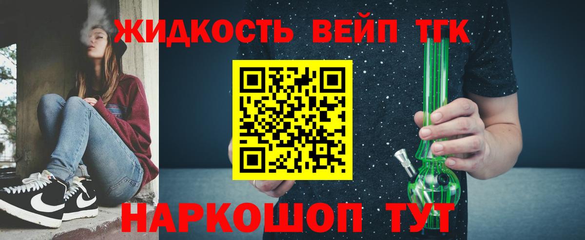 Дистиллят ТГК Wax  Вход с VPN  Кашира  ТГК гашишное масло 